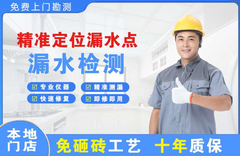 凤庆精准测漏点